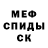 МЕТАДОН кристалл Zelim Hishnik