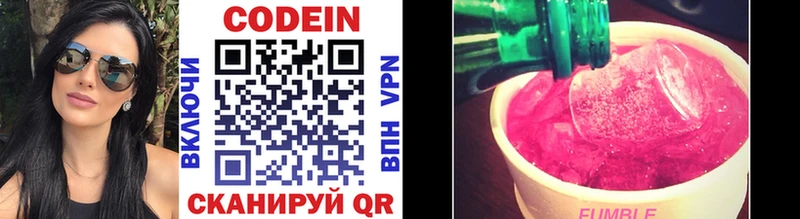 Кодеиновый сироп Lean напиток Lean (лин)  Кяхта 