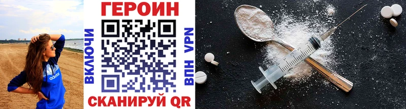 как найти закладки  Кяхта  Героин VHQ 