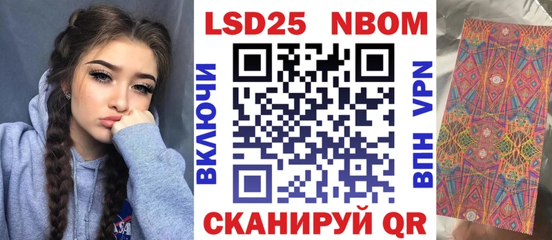 Марки 25I-NBOMe 1,8мг Кяхта